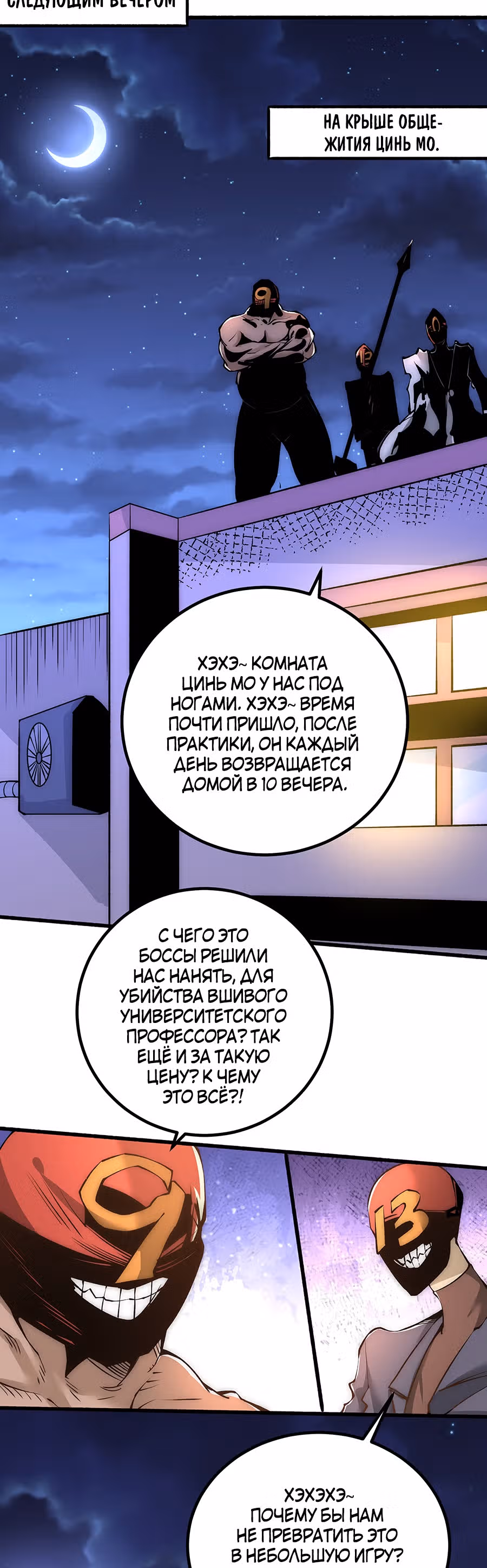 Сильнейший Городской Мастер — Том 1 · Глава 150, страница 3