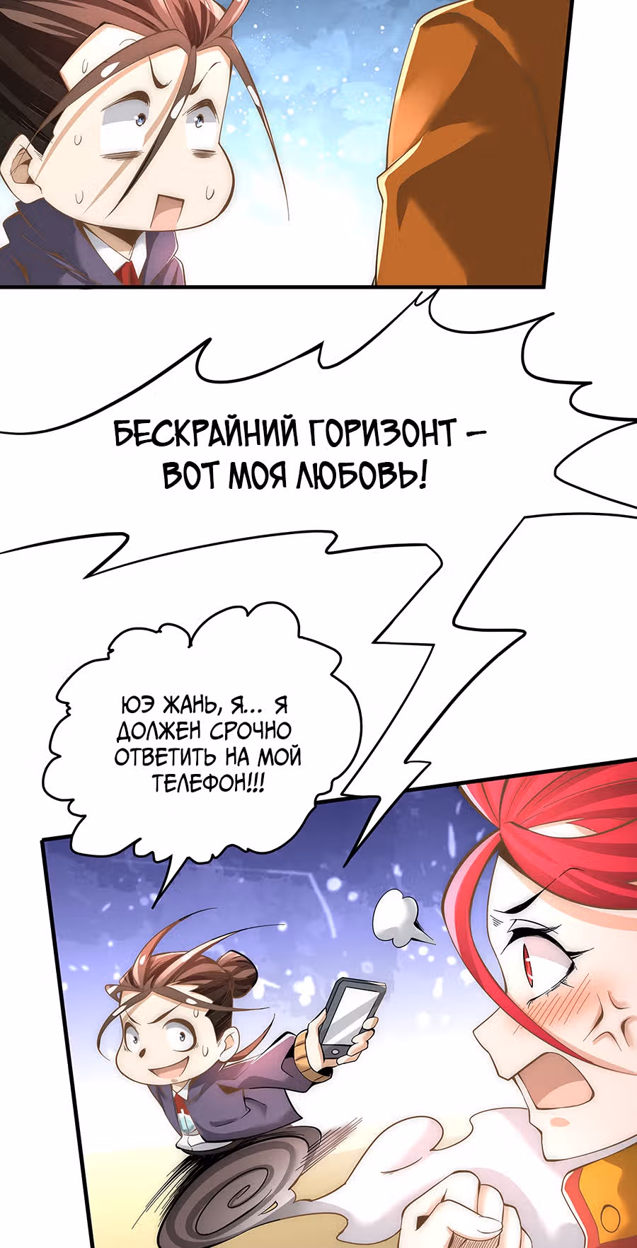 Сильнейший Городской Мастер — Том 1 · Глава 151, страница 10