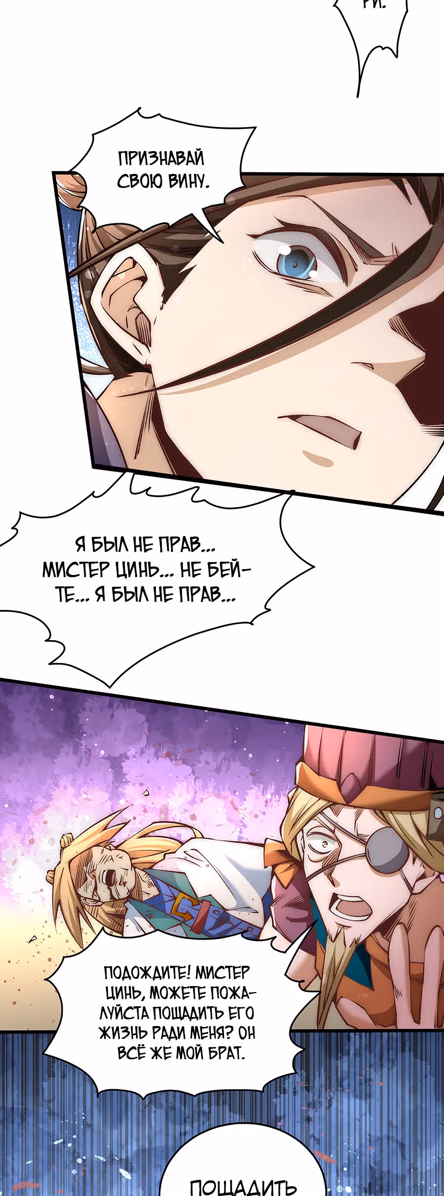 Сильнейший Городской Мастер — Том 1 · Глава 152, страница 13