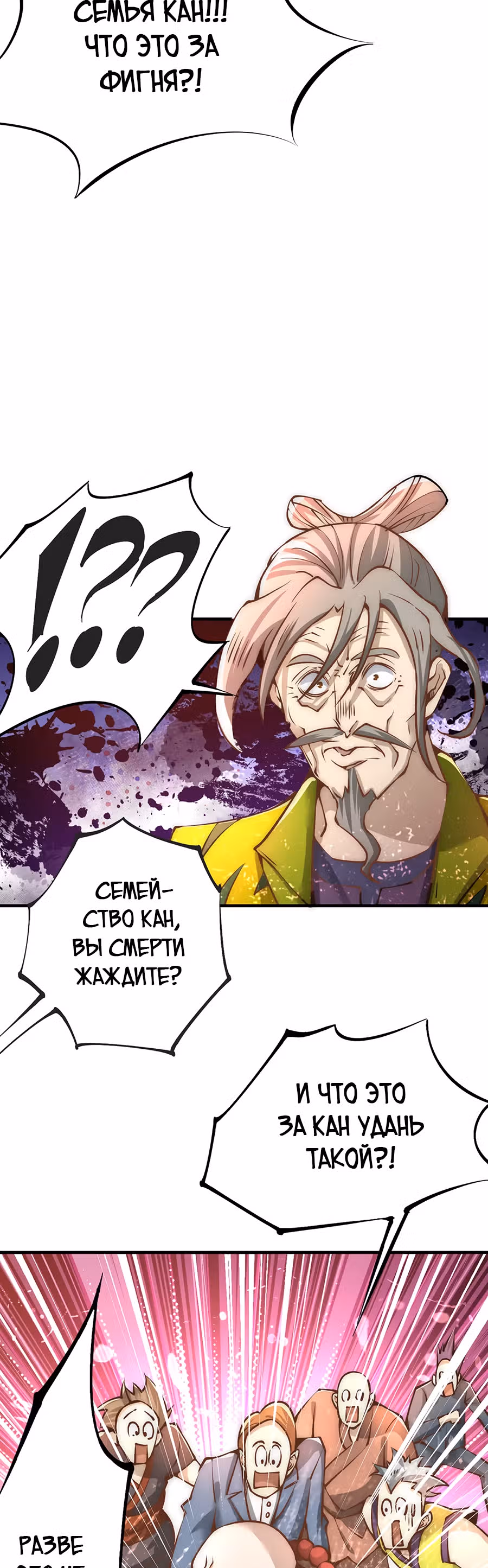 Сильнейший Городской Мастер — Том 1 · Глава 153, страница 24