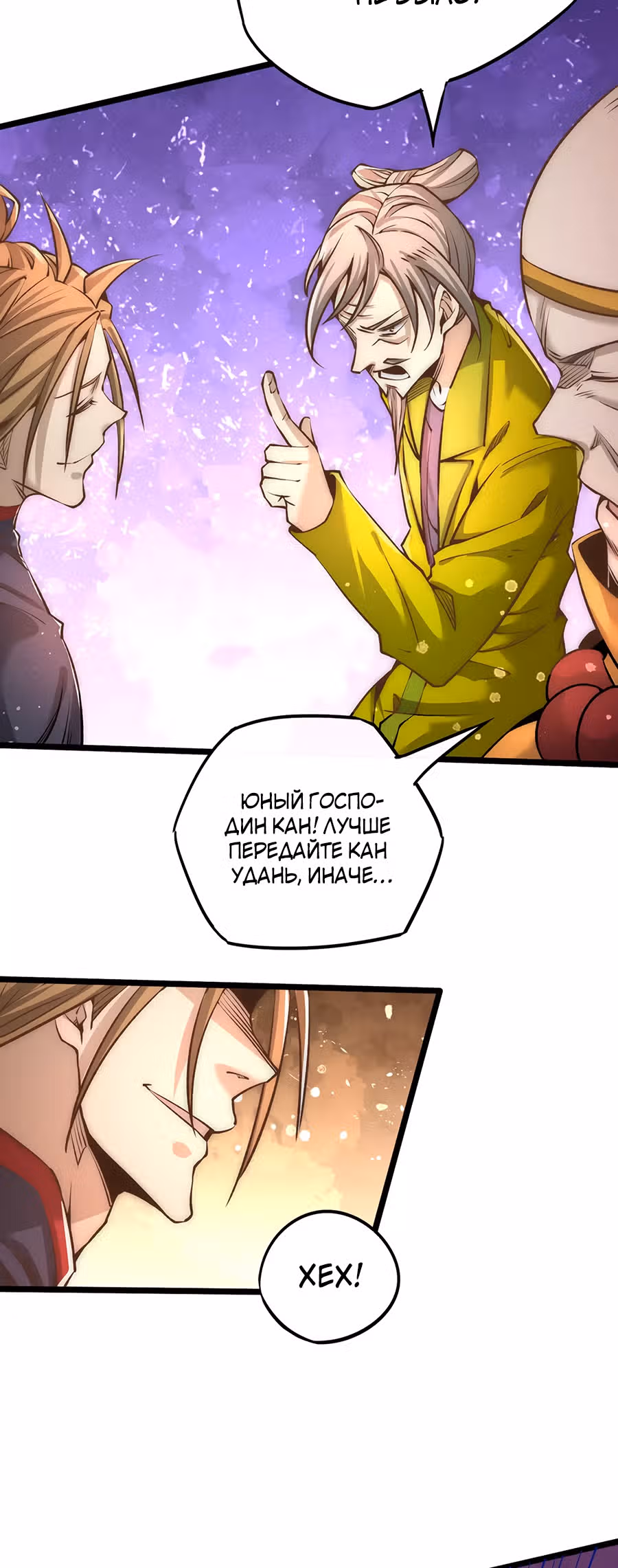 Сильнейший Городской Мастер — Том 1 · Глава 154, страница 11
