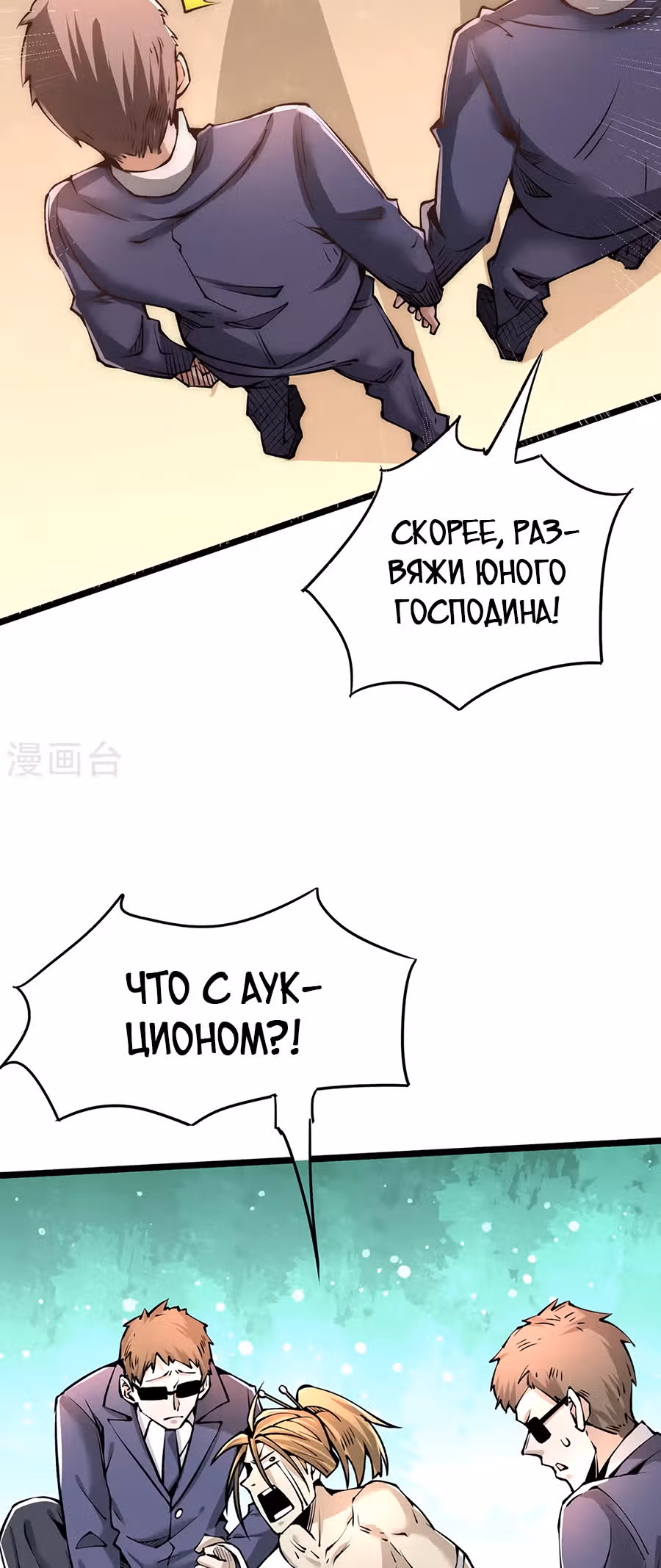 Сильнейший Городской Мастер — Том 1 · Глава 154, страница 20