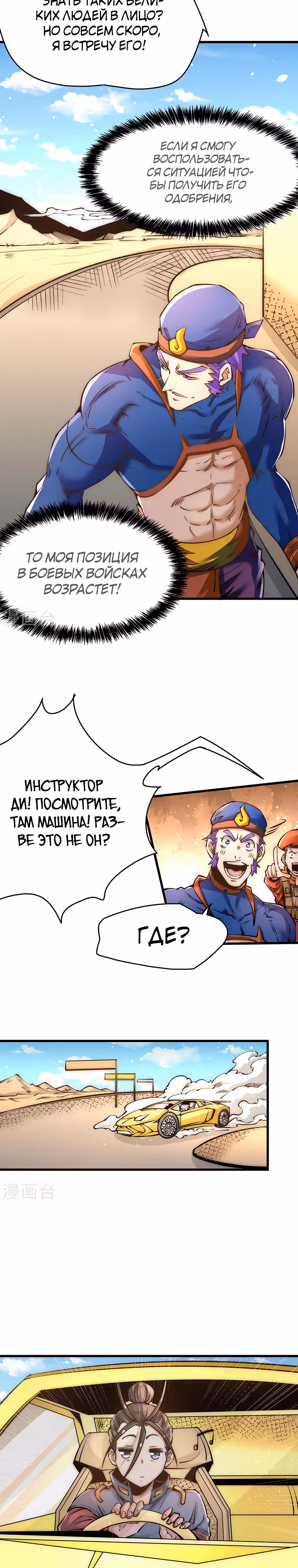 Сильнейший Городской Мастер — Том 1 · Глава 155, страница 18