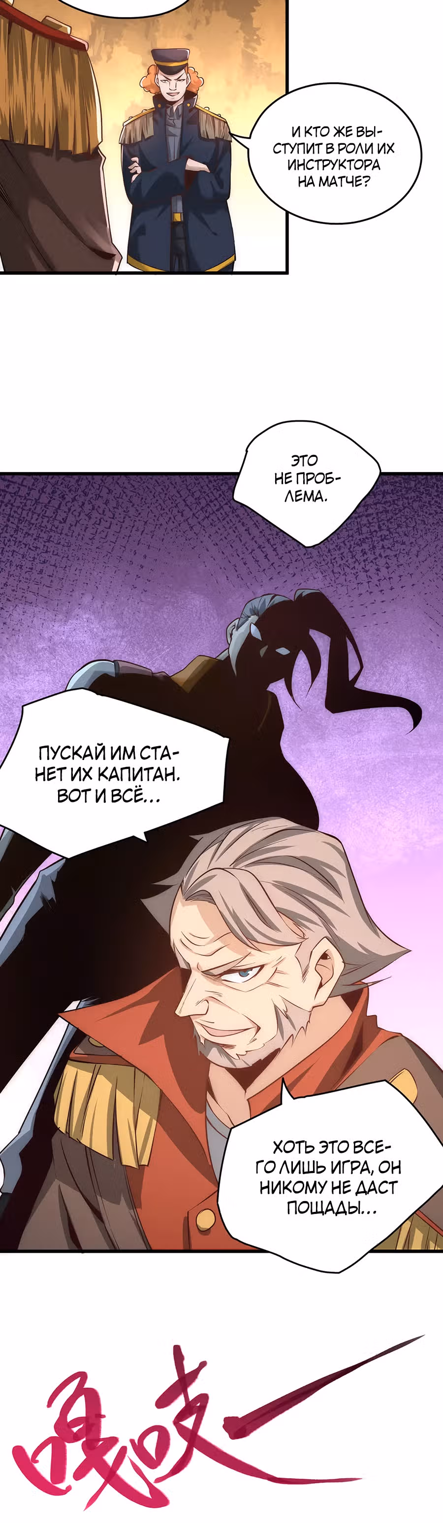 Сильнейший Городской Мастер — Том 1 · Глава 158, страница 5