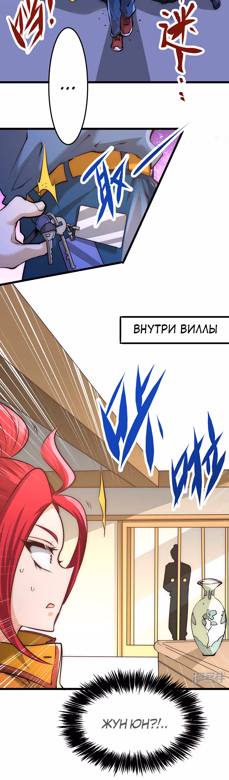Сильнейший Городской Мастер — Том 1 · Глава 159, страница 27