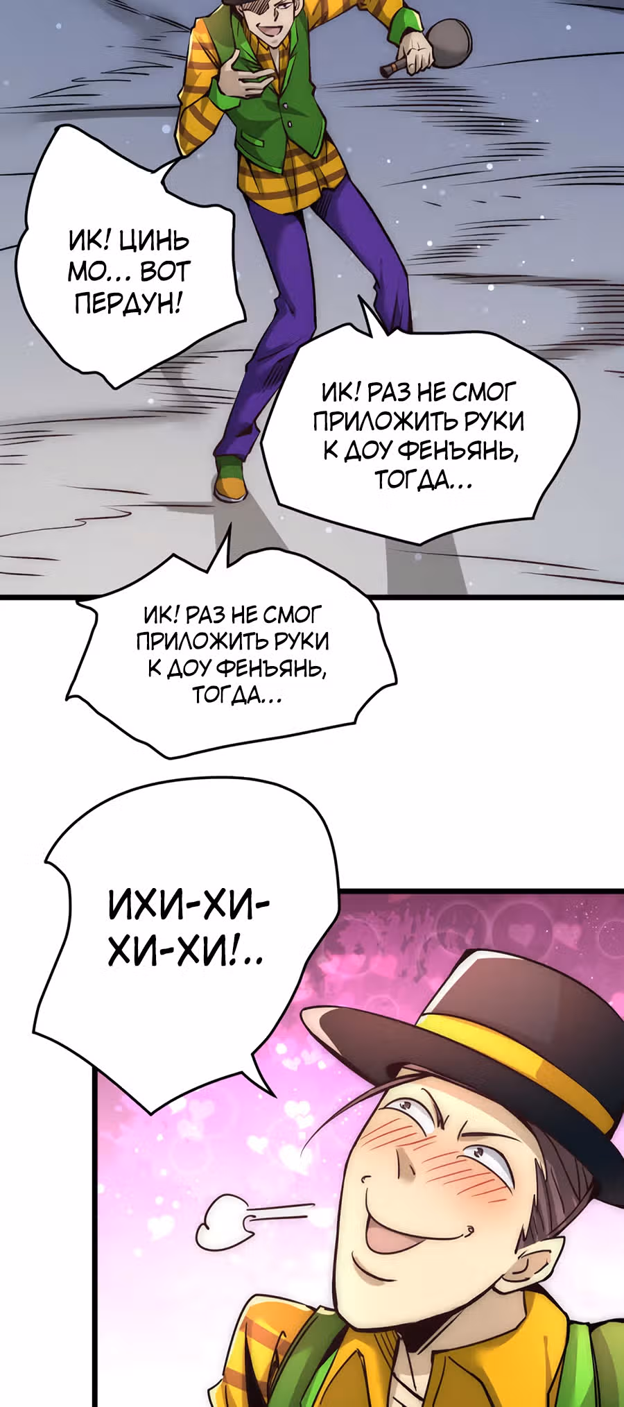 Сильнейший Городской Мастер — Том 1 · Глава 160, страница 11