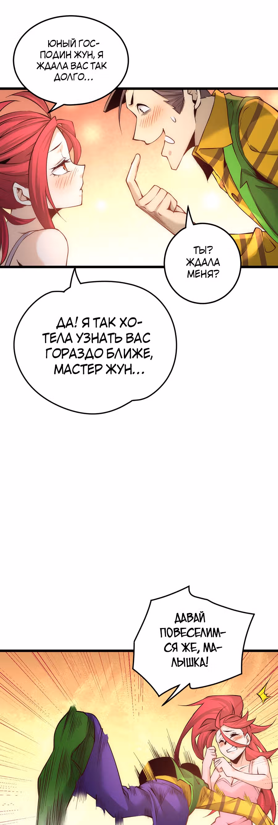Сильнейший Городской Мастер — Том 1 · Глава 160, страница 16