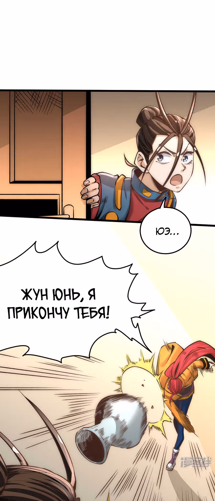 Сильнейший Городской Мастер — Том 1 · Глава 160, страница 3