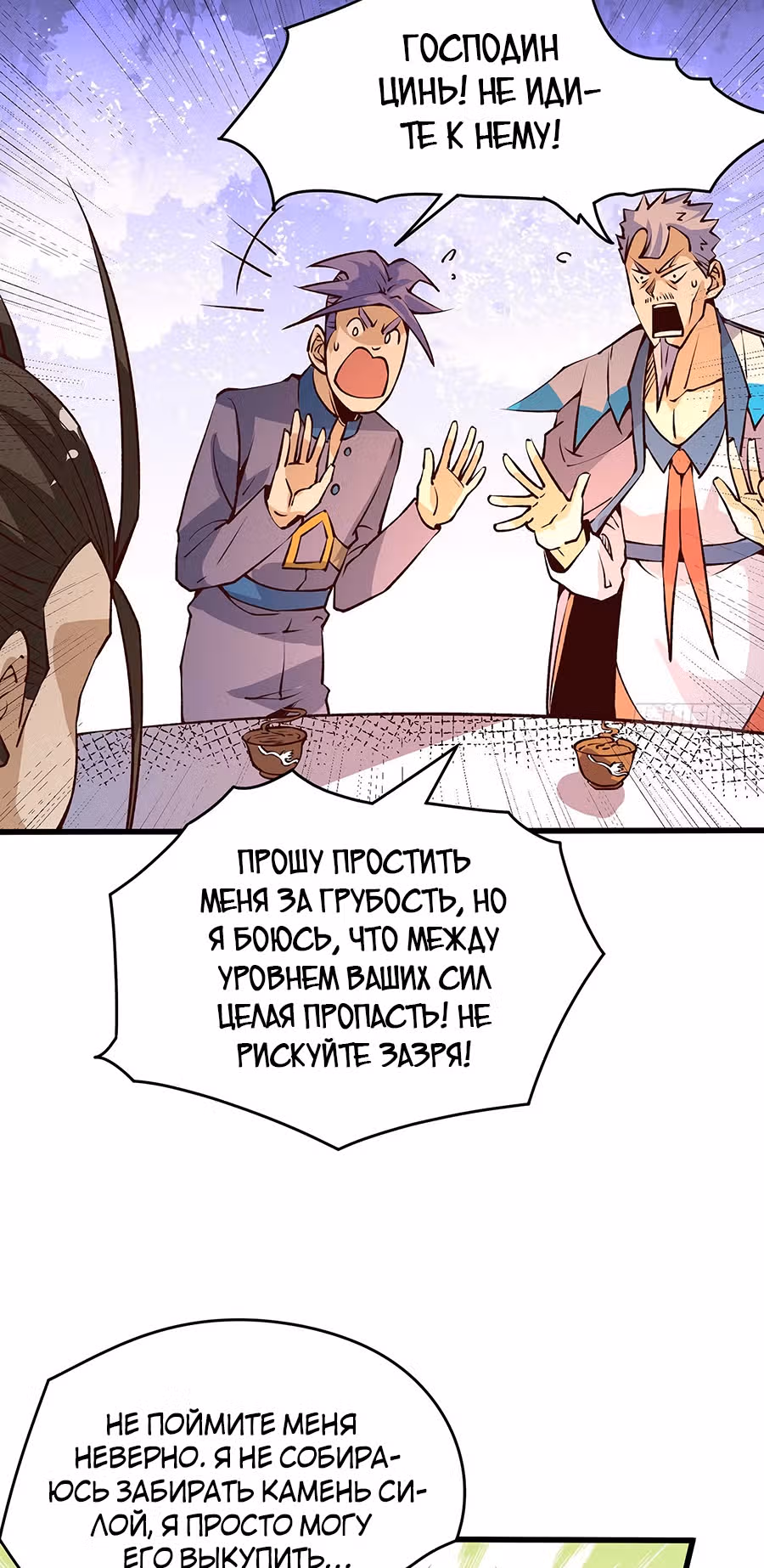 Сильнейший Городской Мастер — Том 1 · Глава 161, страница 23