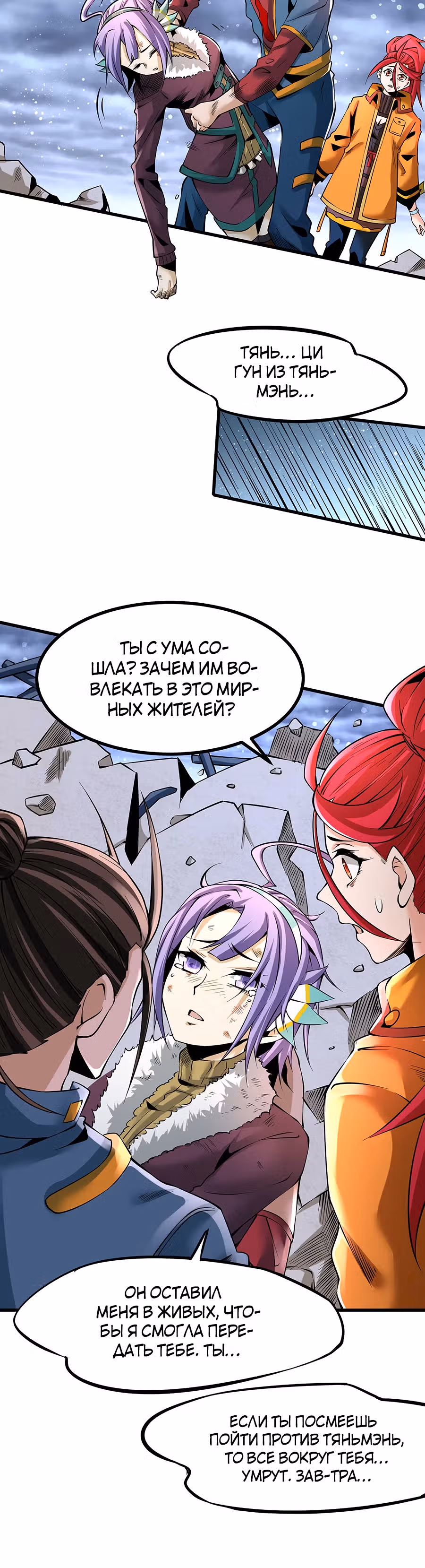 Сильнейший Городской Мастер — Том 1 · Глава 162, страница 14