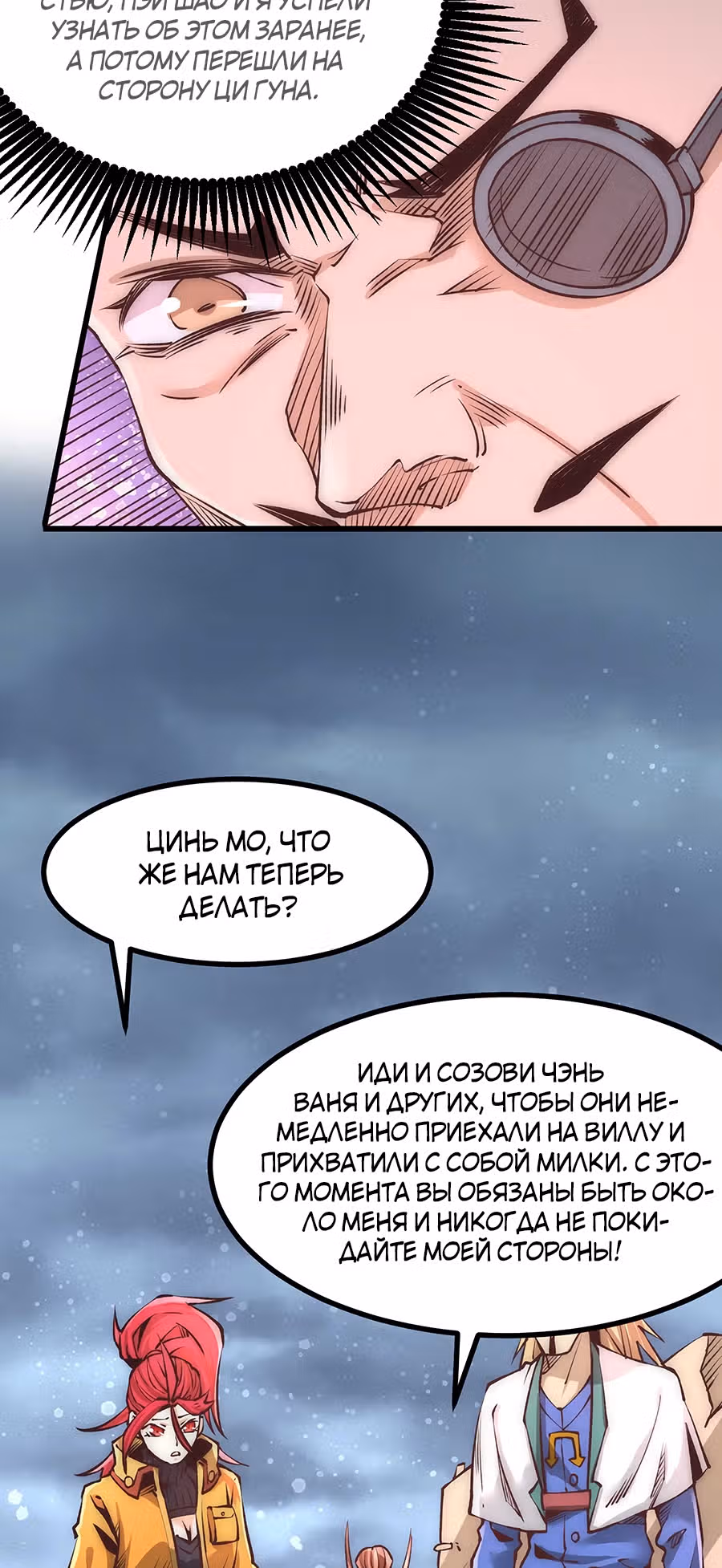 Сильнейший Городской Мастер — Том 1 · Глава 162, страница 17