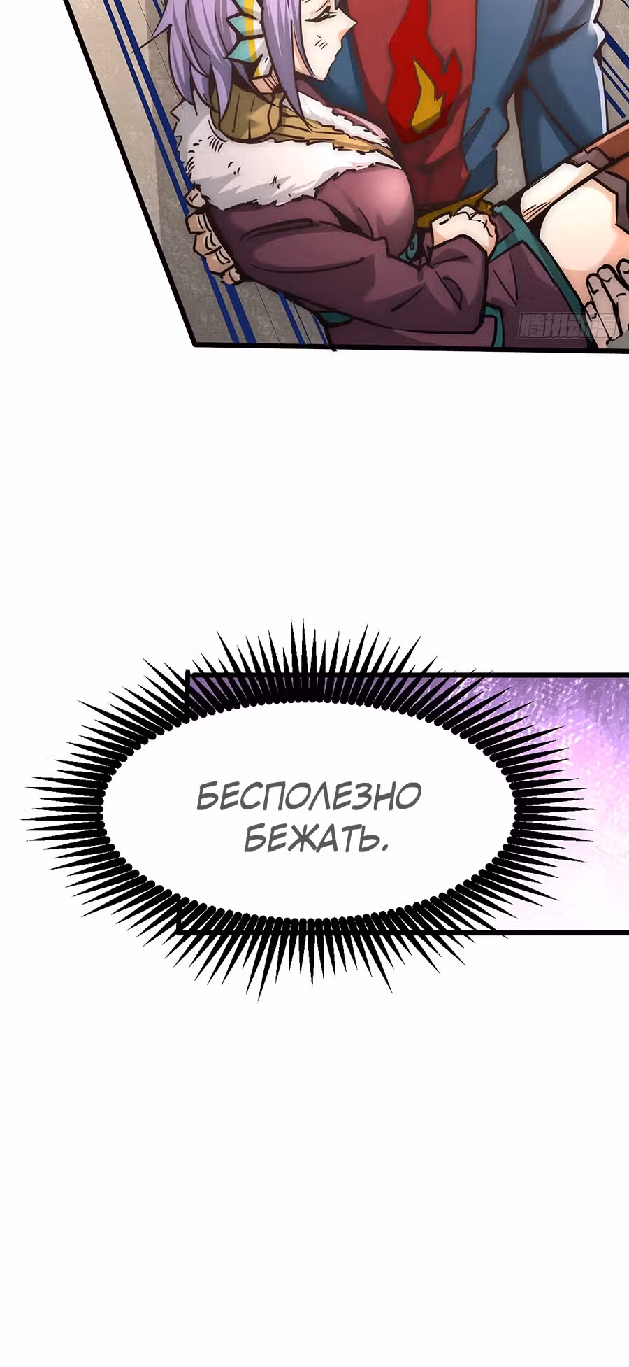 Сильнейший Городской Мастер — Том 1 · Глава 162, страница 21