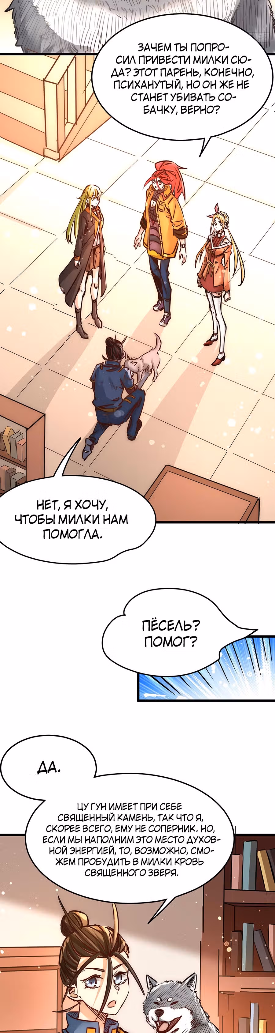 Сильнейший Городской Мастер — Том 1 · Глава 162, страница 24