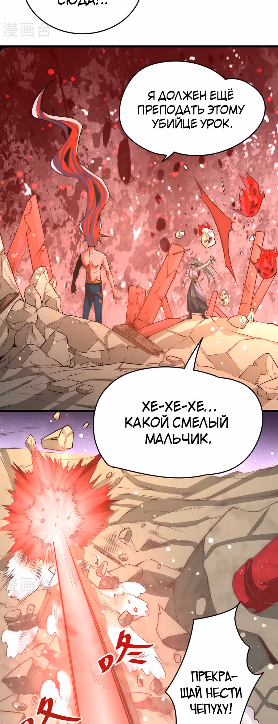Сильнейший Городской Мастер — Том 1 · Глава 164, страница 11