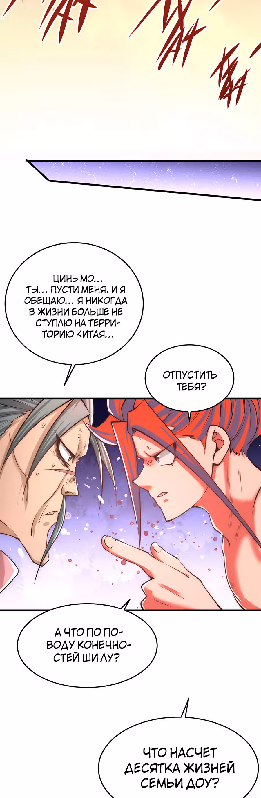 Сильнейший Городской Мастер — Том 1 · Глава 164, страница 18