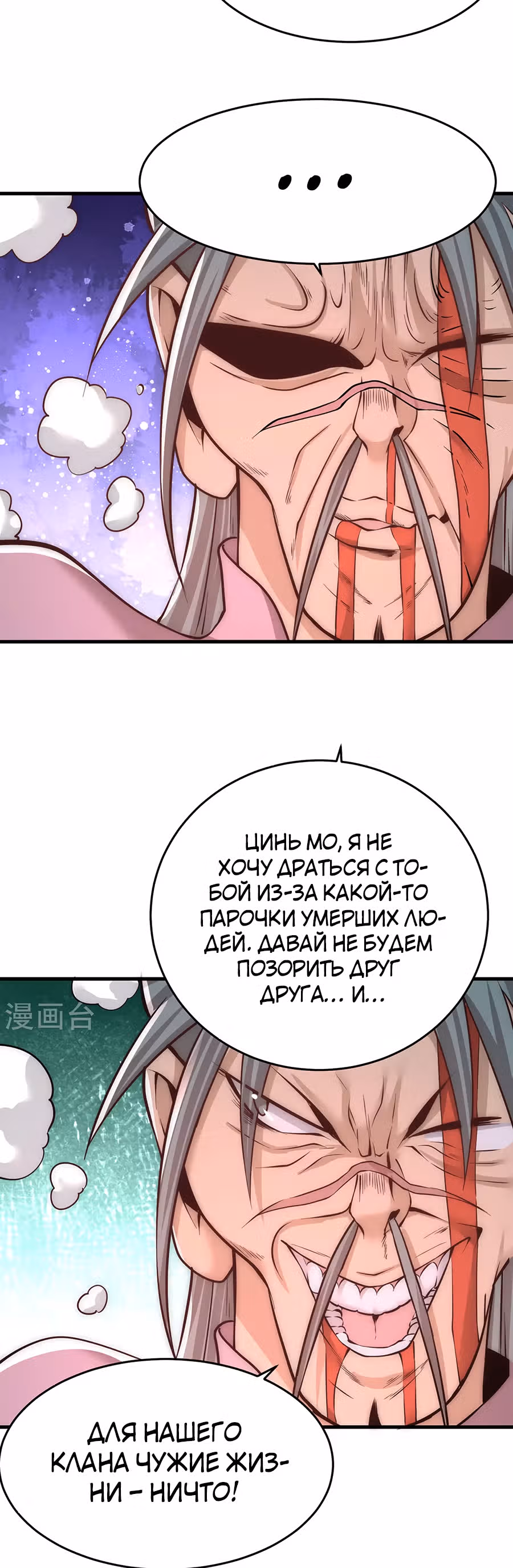 Сильнейший Городской Мастер — Том 1 · Глава 164, страница 19