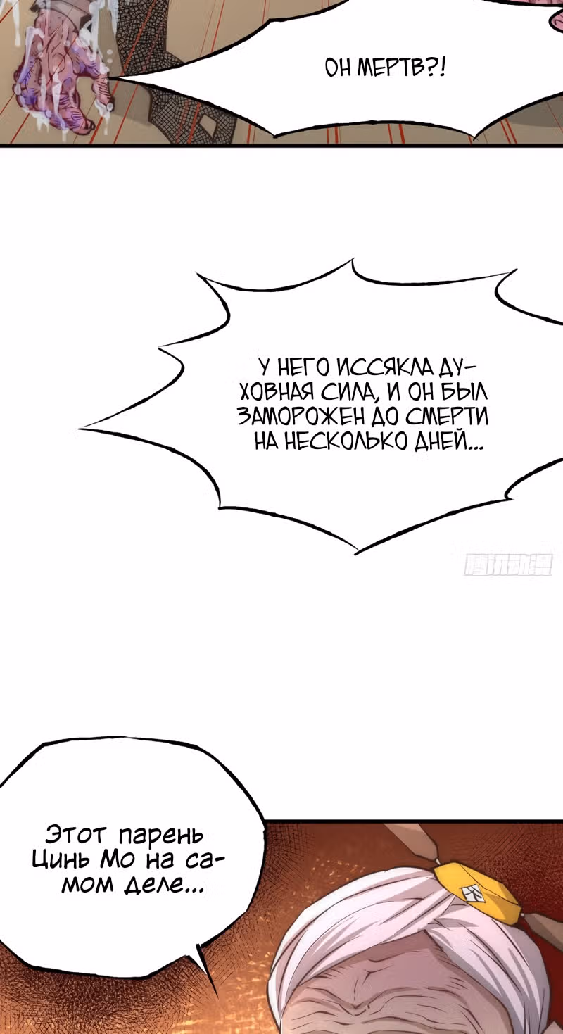 Сильнейший Городской Мастер — Том 1 · Глава 165, страница 25