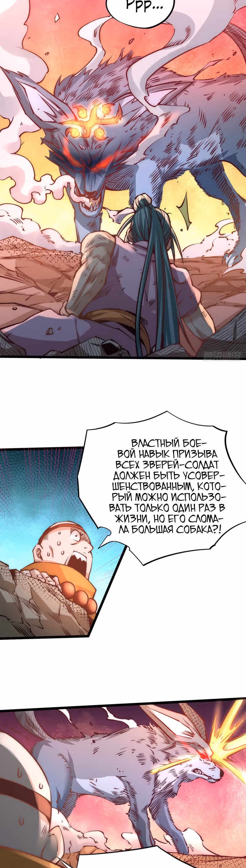Сильнейший Городской Мастер — Том 1 · Глава 165, страница 5
