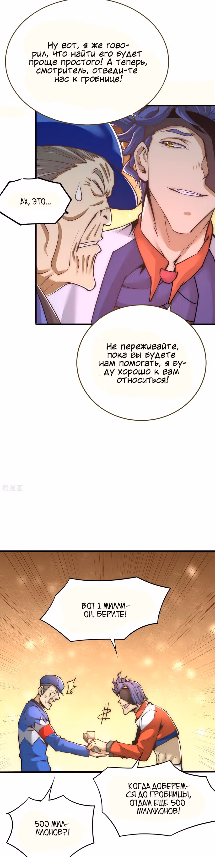 Сильнейший Городской Мастер — Том 1 · Глава 167, страница 12