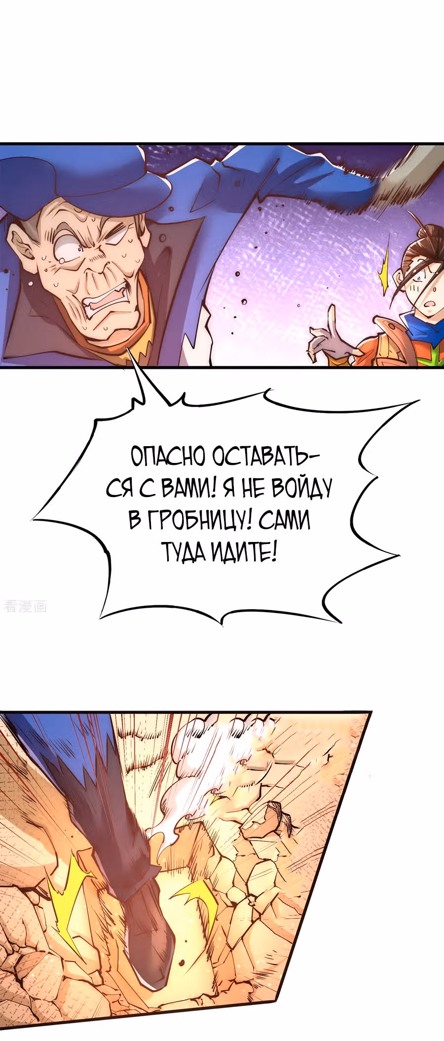 Сильнейший Городской Мастер — Том 1 · Глава 168, страница 14