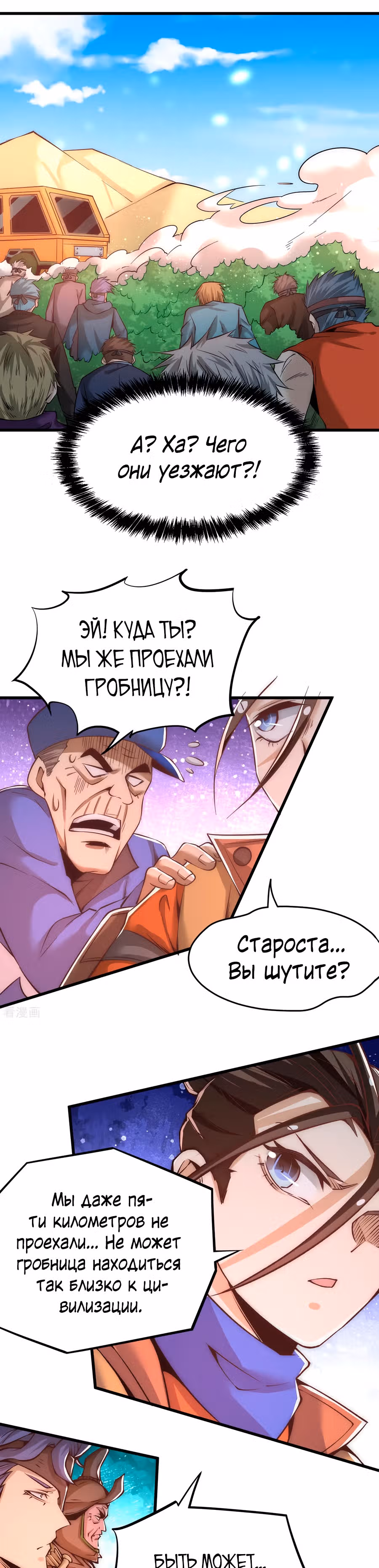 Сильнейший Городской Мастер — Том 1 · Глава 168, страница 7
