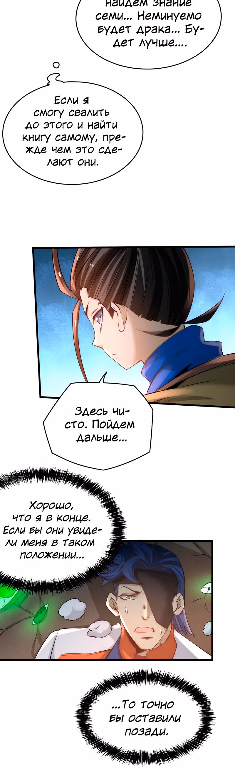 Сильнейший Городской Мастер — Том 1 · Глава 169, страница 15