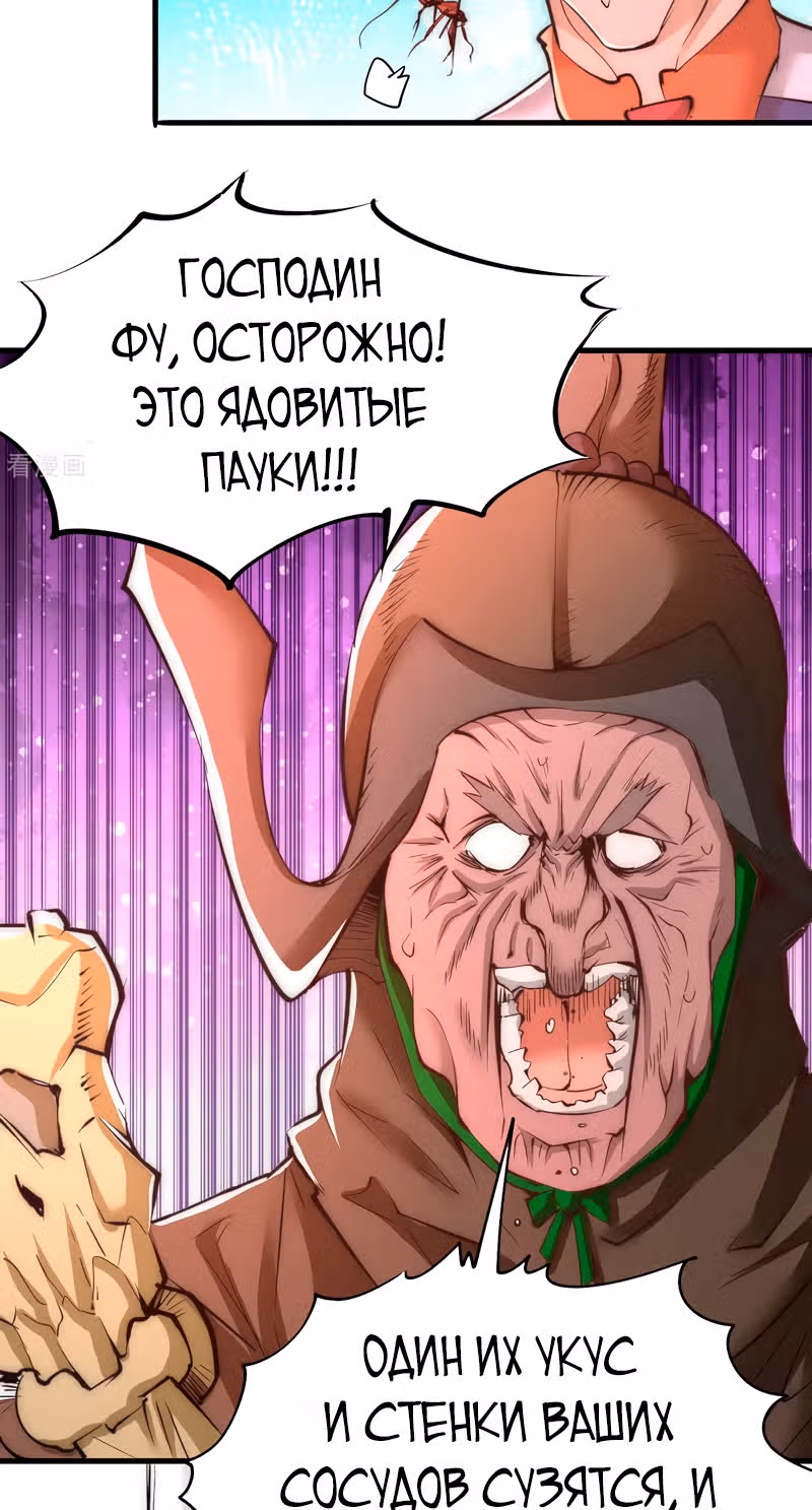 Сильнейший Городской Мастер — Том 1 · Глава 169, страница 25
