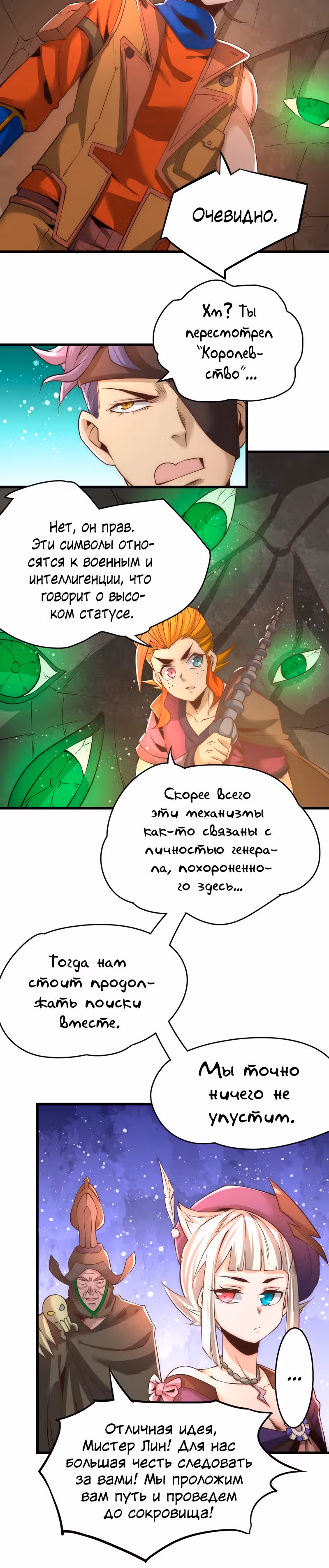 Сильнейший Городской Мастер — Том 1 · Глава 169, страница 9