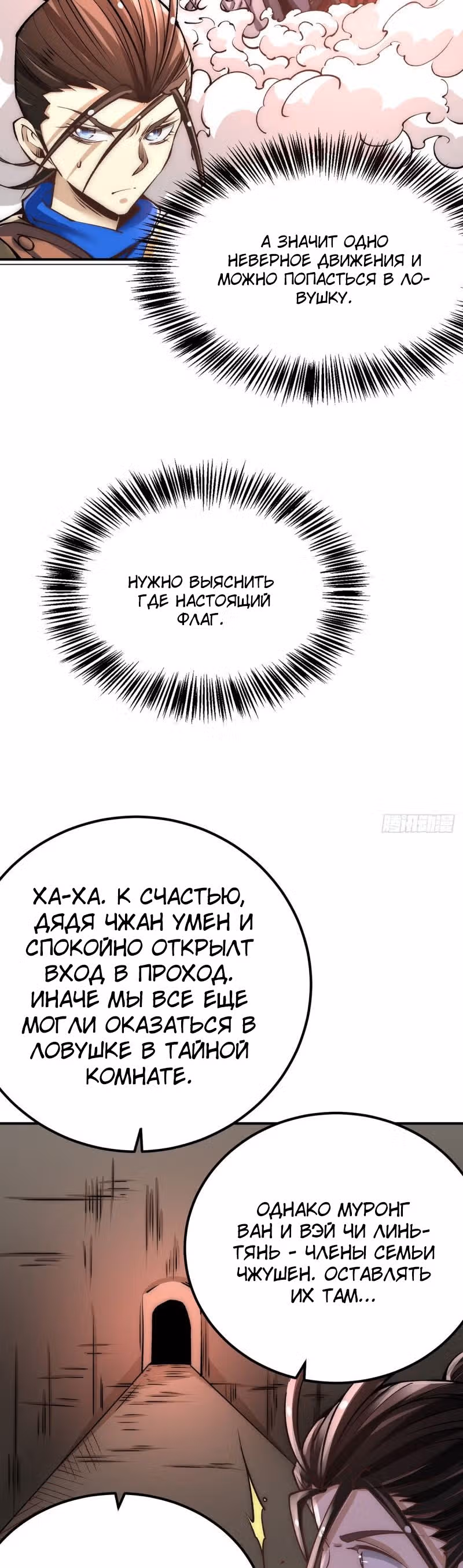 Сильнейший Городской Мастер — Том 1 · Глава 171, страница 11
