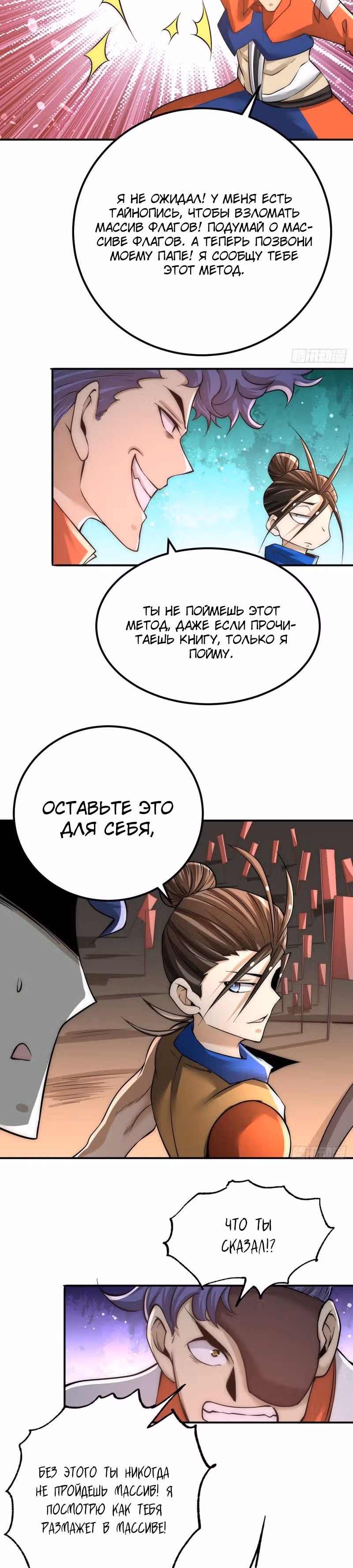 Сильнейший Городской Мастер — Том 1 · Глава 171, страница 15