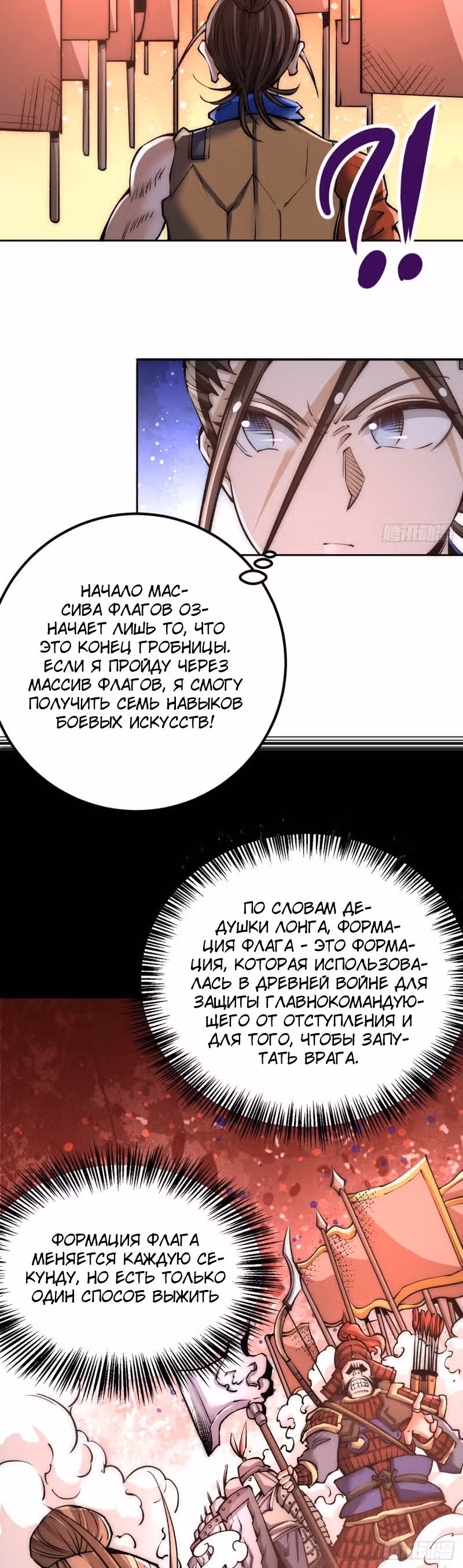 Сильнейший Городской Мастер — Том 1 · Глава 171, страница 10