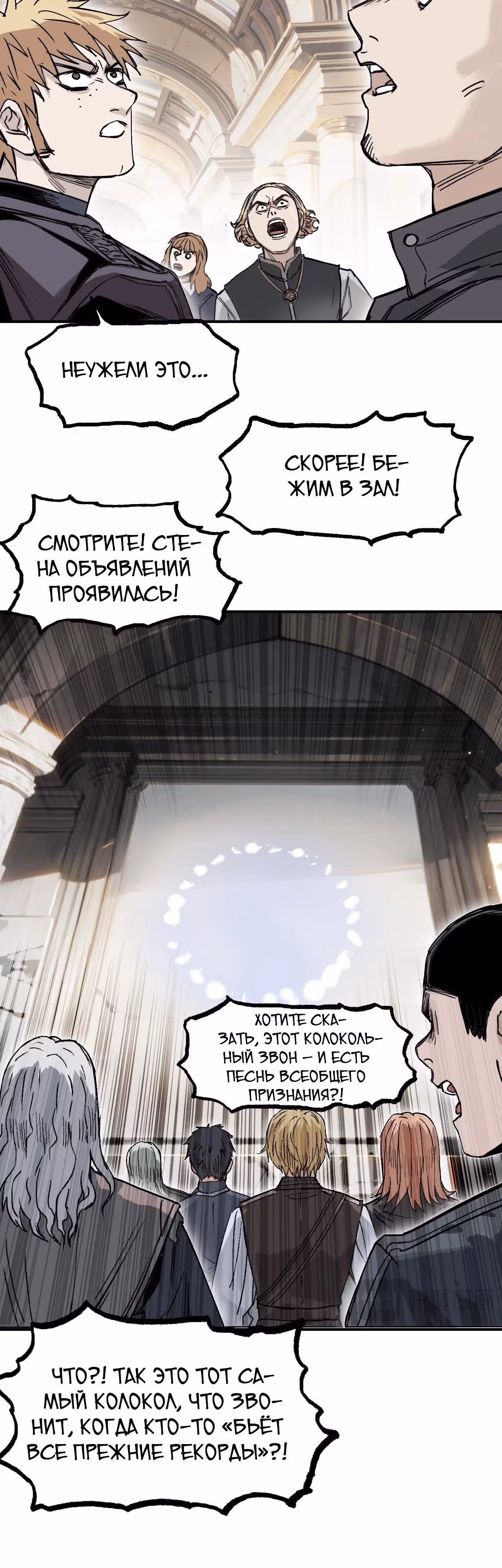 Великий архимаг в академии — Том 1 · Глава 3, страница 13