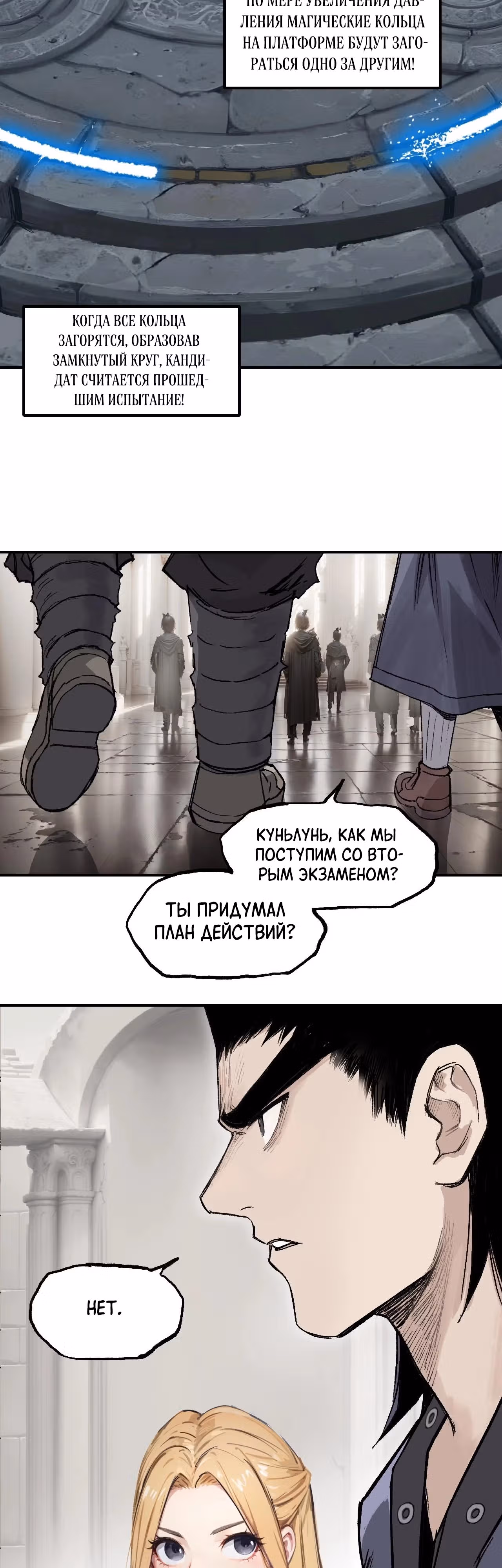 Великий архимаг в академии — Том 1 · Глава 3, страница 22