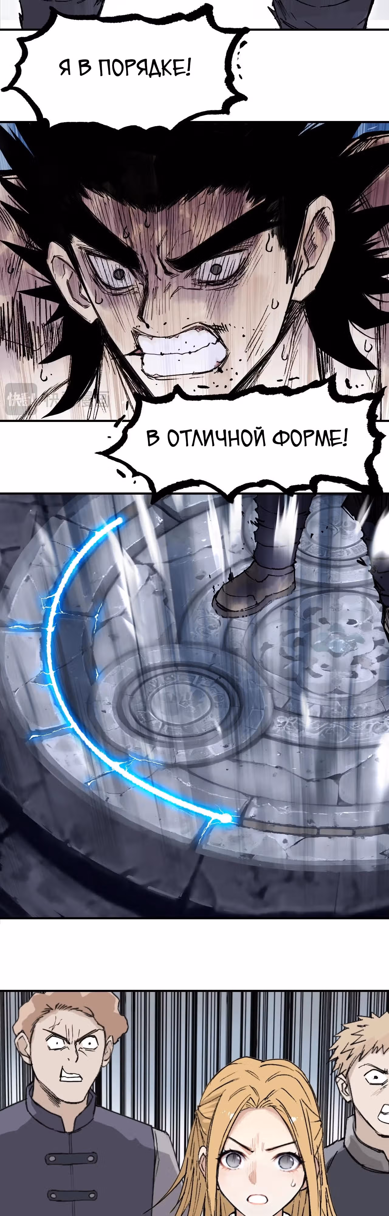 Великий архимаг в академии — Том 1 · Глава 3, страница 37