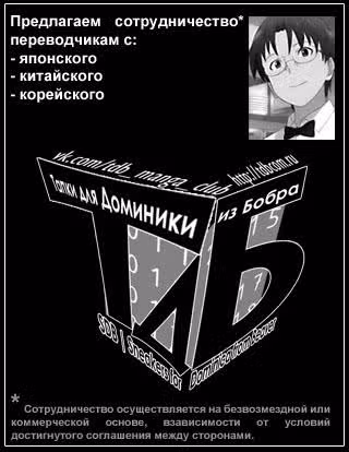 Школьная медсестра Цумури-сан — Том 1 · Глава 2, страница 2