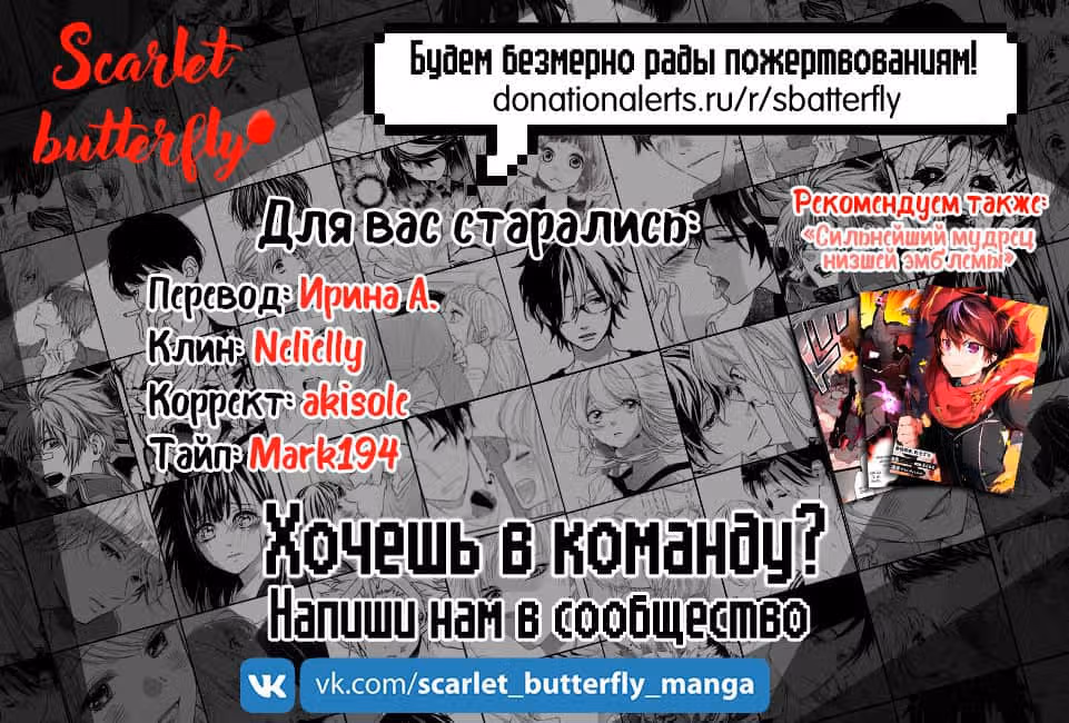 Сладкий лимонад — Том 3 · Глава 12, страница 41