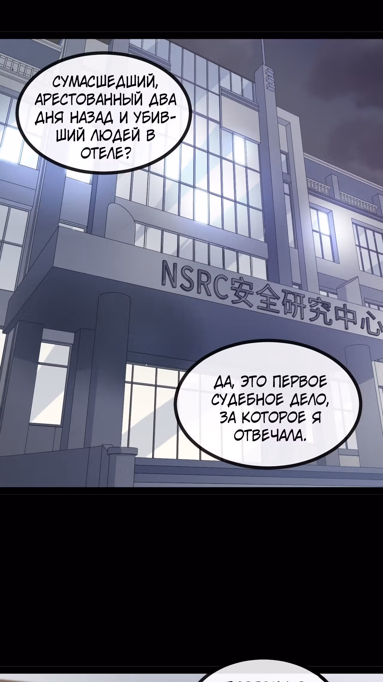 Абсолютное зло — Том 1 · Глава 4, страница 2