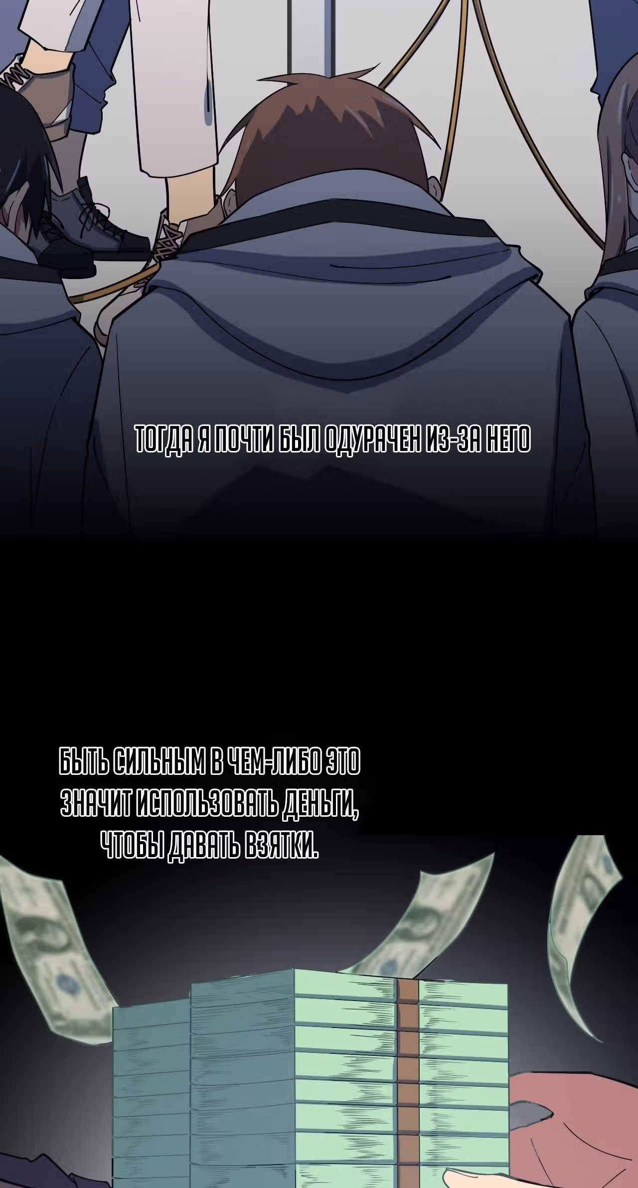 Абсолютное зло — Том 1 · Глава 4, страница 22