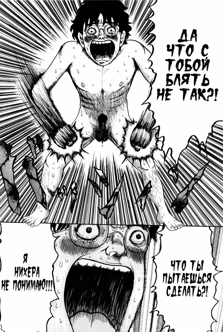 Авангардизм Юмэко — Том 1 · Глава 4, страница 10