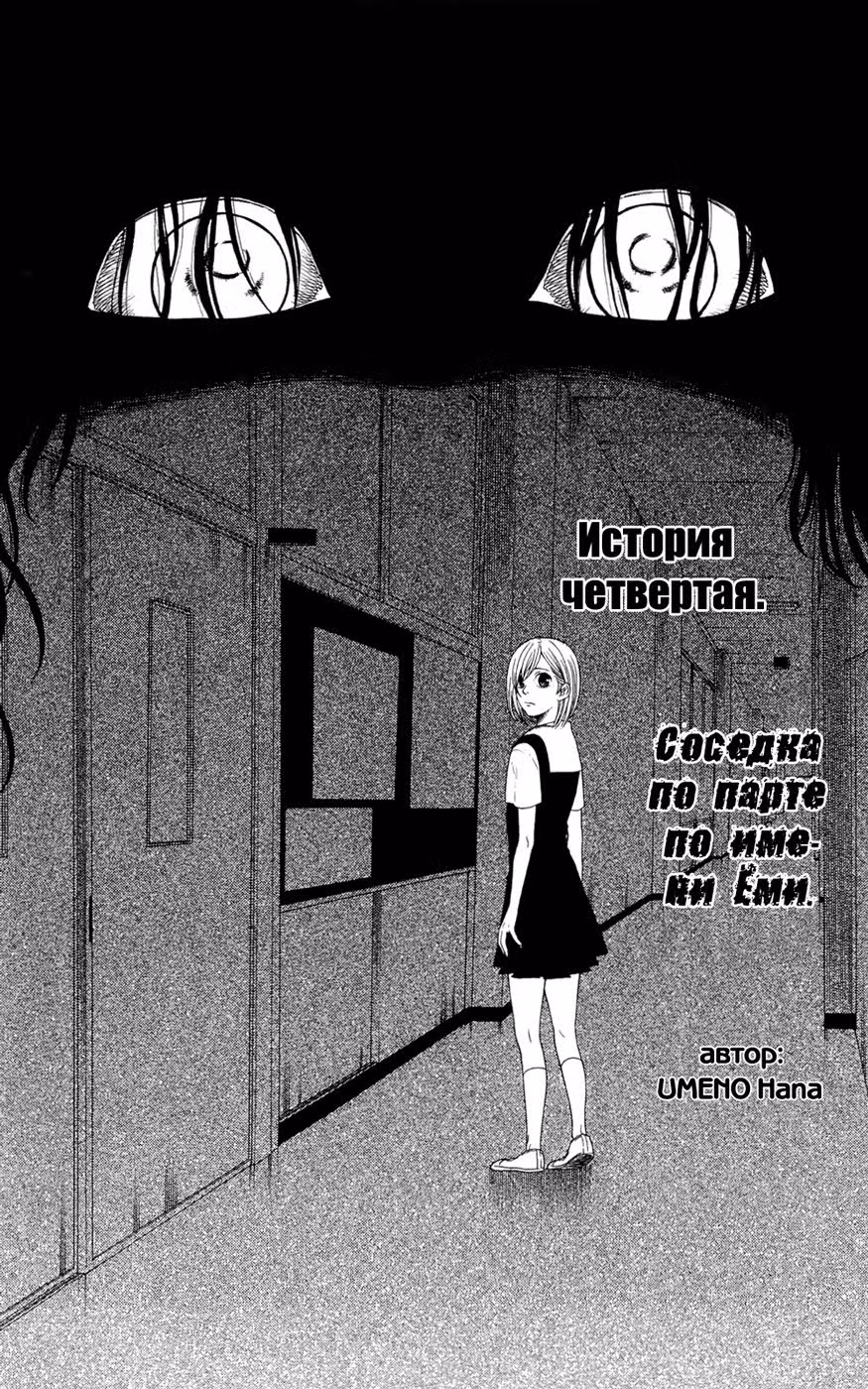 Призрачные истории — Том 1 · Глава 4, страница 2