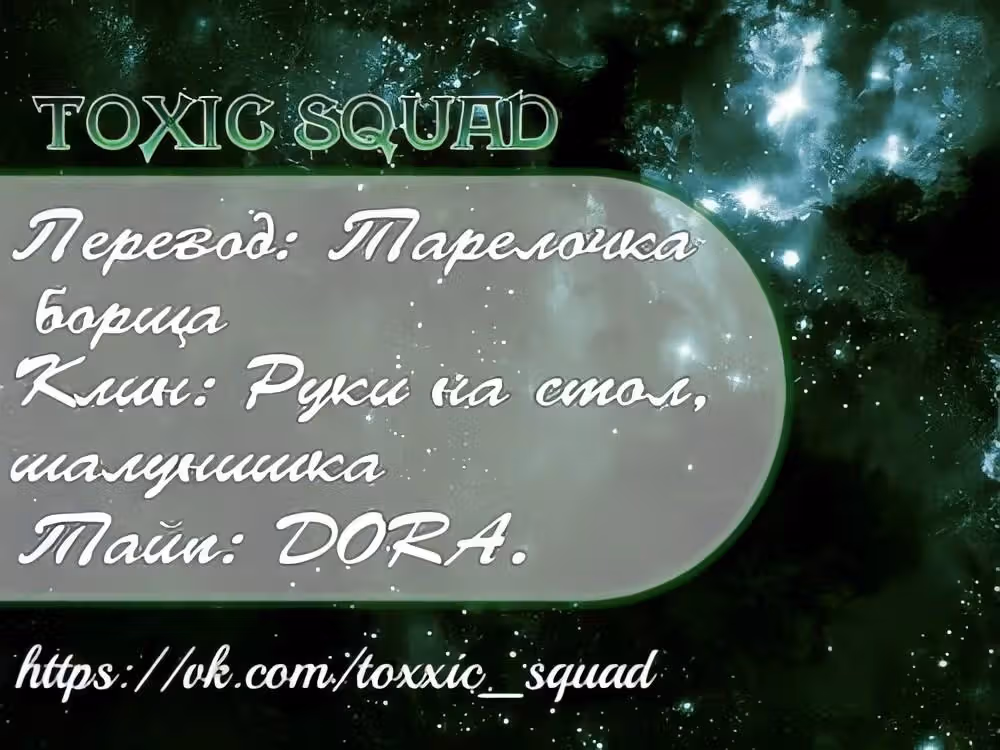 Отель искушения — Том 1 · Глава 2, страница 17
