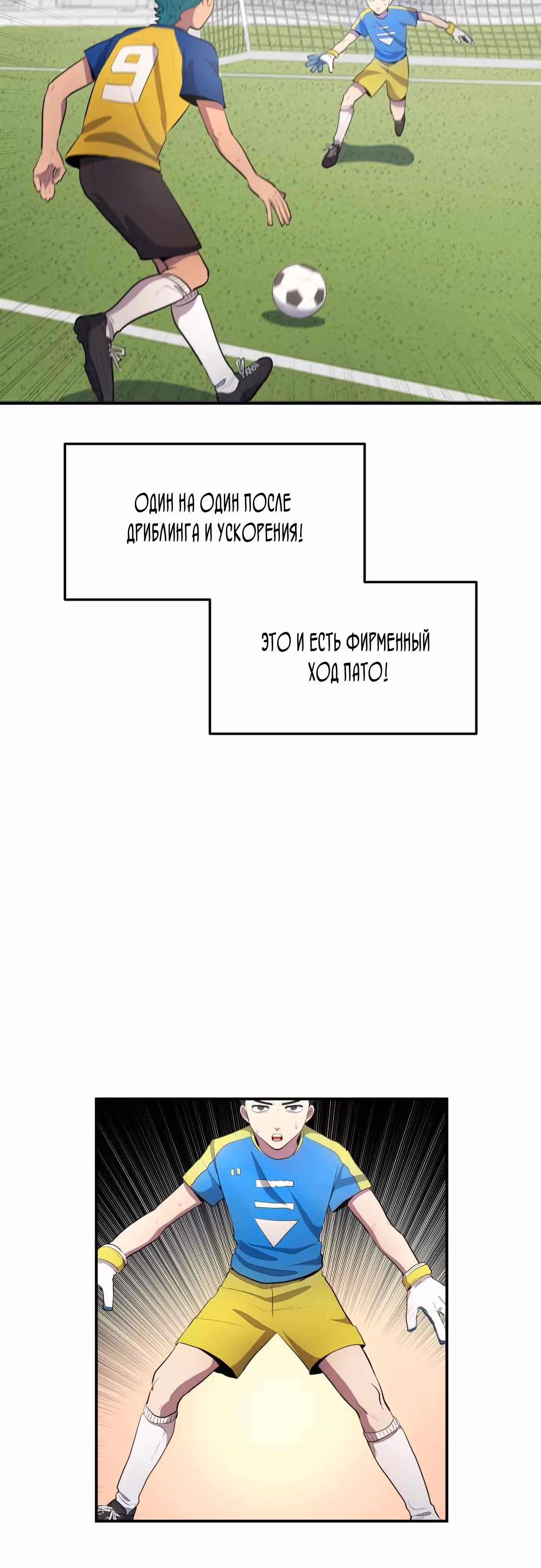 Твои таланты мои! — Том 1 · Глава 37, страница 16