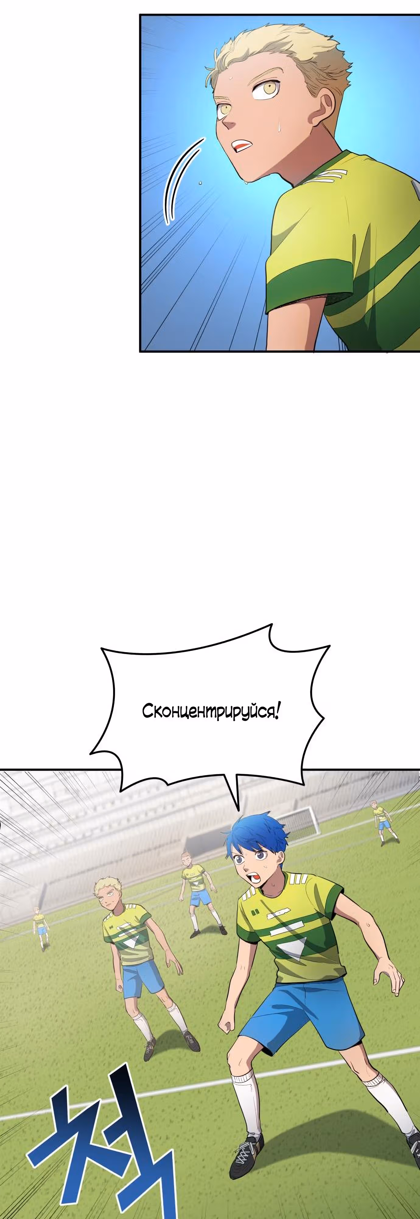 Твои таланты мои! — Том 1 · Глава 37, страница 29