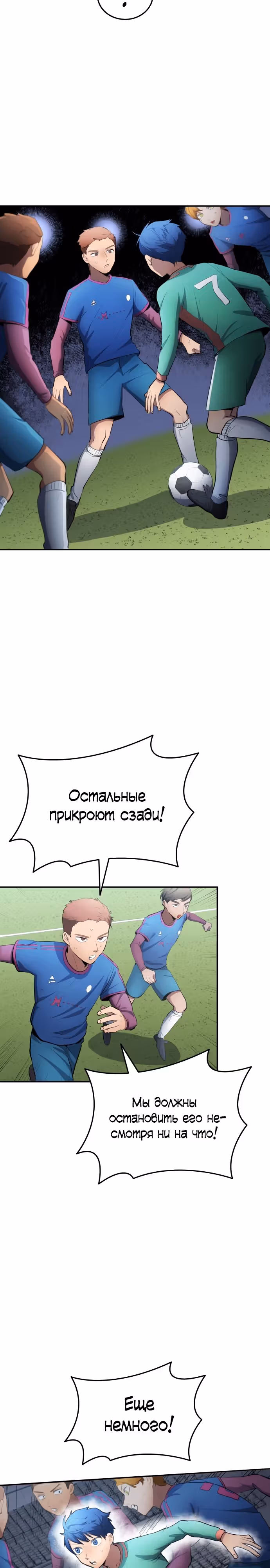 Твои таланты мои! — Том 1 · Глава 47, страница 15