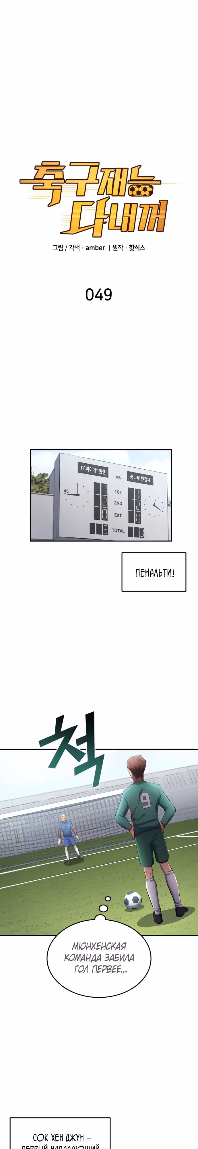 Твои таланты мои! — Том 1 · Глава 49, страница 1