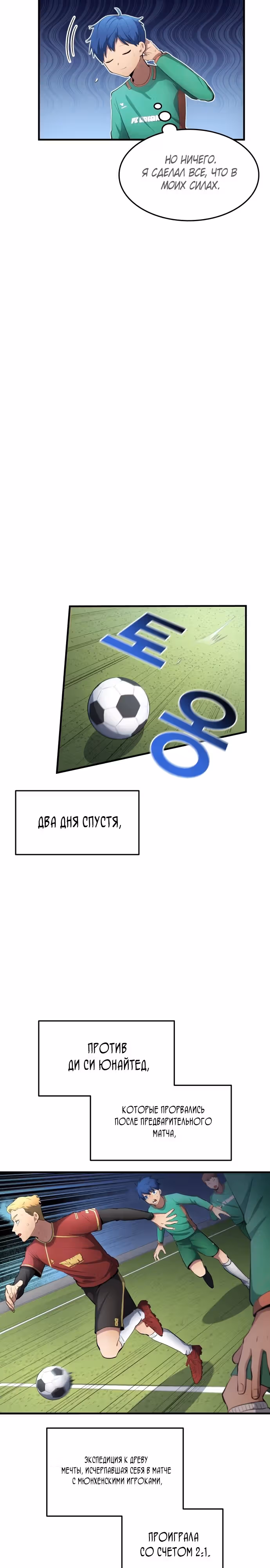 Твои таланты мои! — Том 1 · Глава 49, страница 14