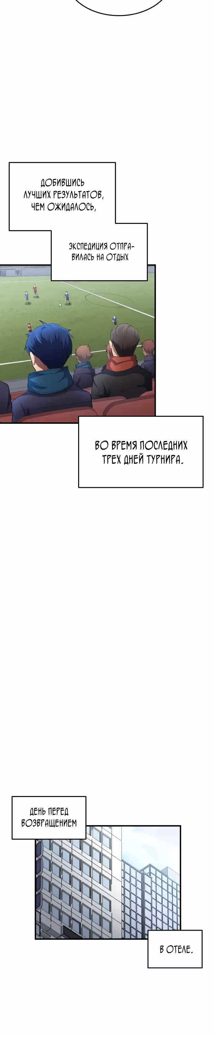Твои таланты мои! — Том 1 · Глава 49, страница 16