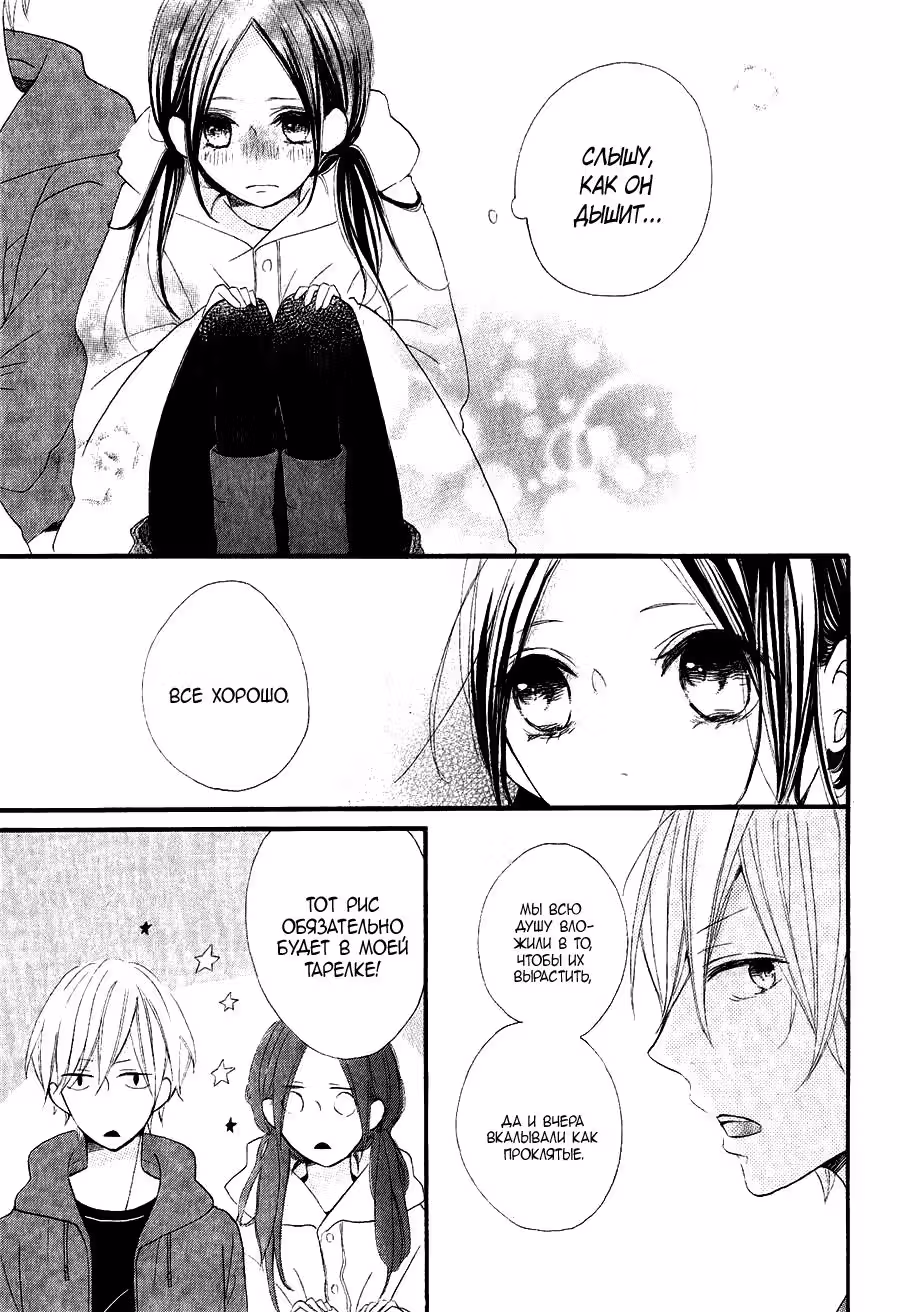 Этот город - наш мир — Том 1 · Глава 3, страница 28