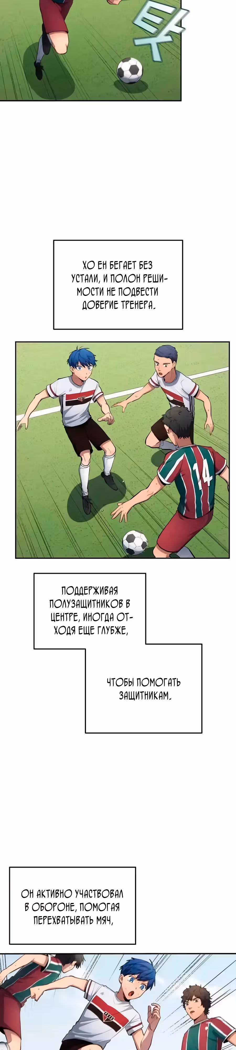 Твои таланты мои! — Том 1 · Глава 65, страница 6
