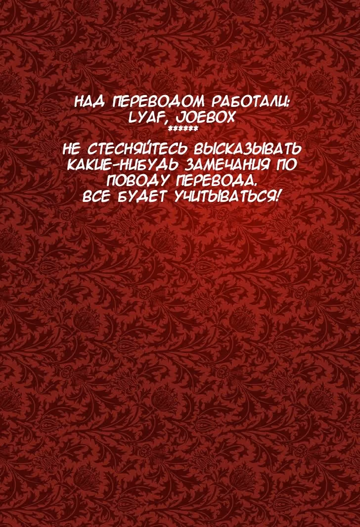 Мудрецы которые убивают бессердечных — Том 1 · Глава 3, страница 12